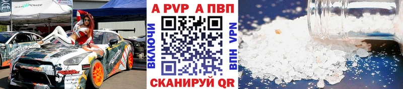 Альфа ПВП крисы CK  Купить  Ухта 