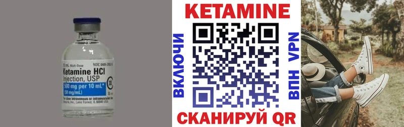 КЕТАМИН VHQ  Купить закладки  Ухта 